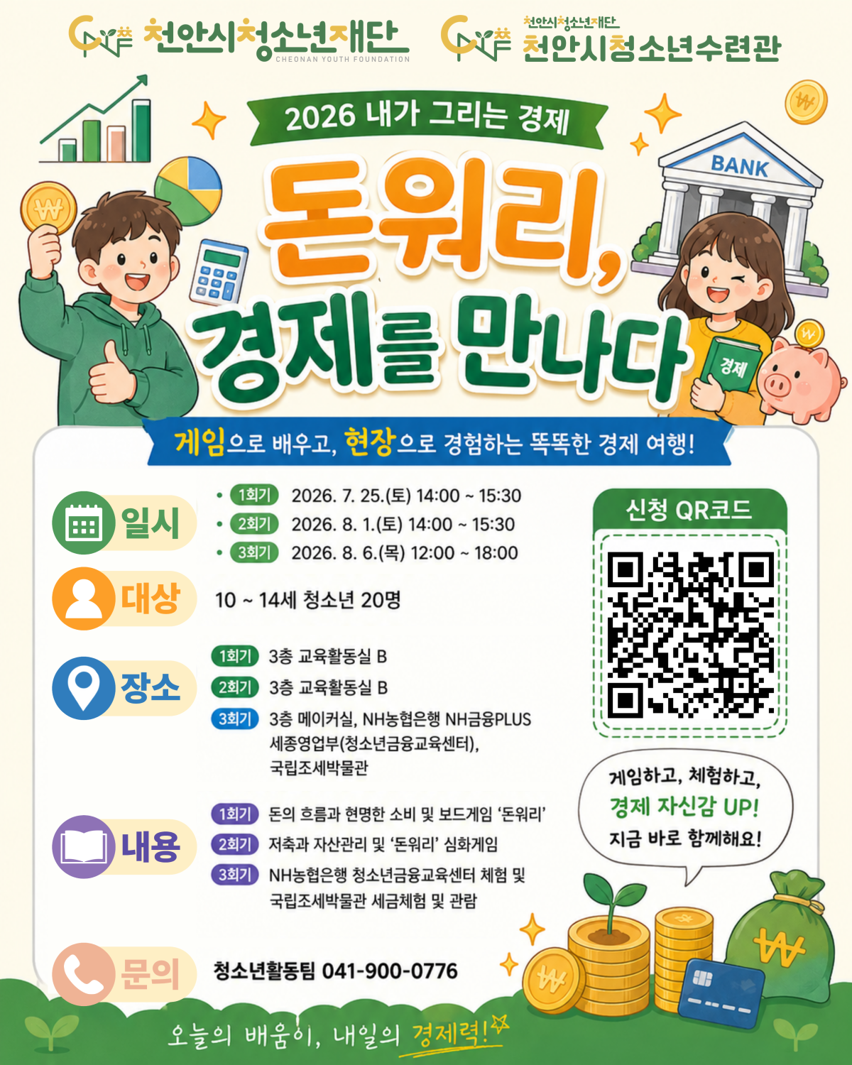 bdb7ab10084e3827b3d52a973fb81acf_1783041954_9232.png
