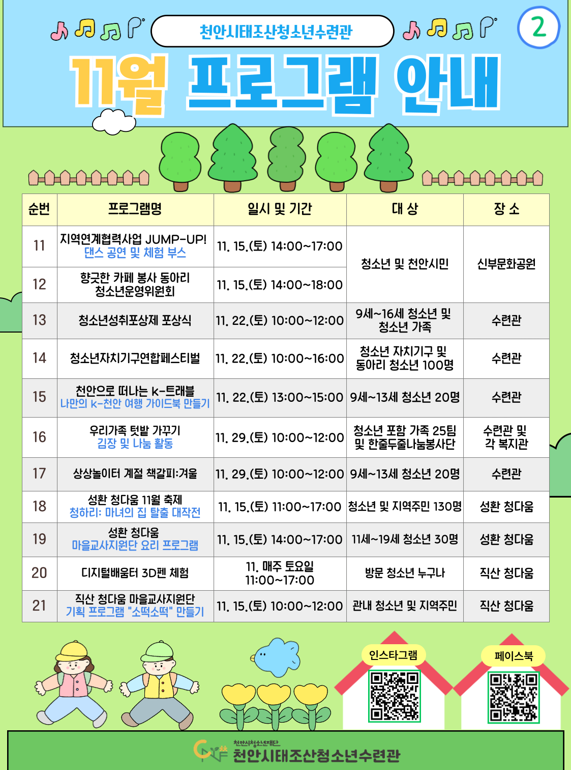 449b43d4bff6122f8017b6e1350aa1f1_1762319877_901.png 449b43d4bff6122f8017b6e1350aa1f1_1762319877_901.png